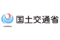 国土交通省.PNG